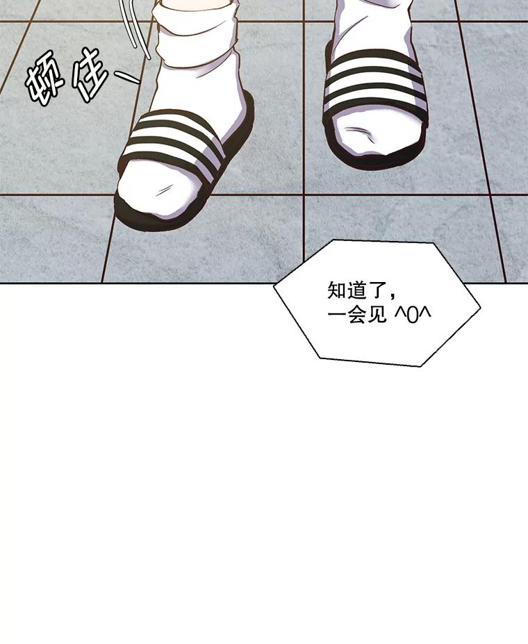 《网络小说出逃记》13.陷入圈套 第50页