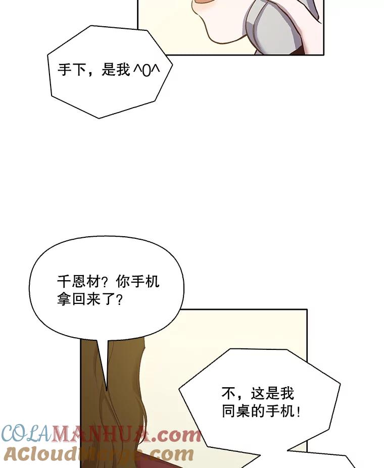 《网络小说出逃记》13.陷入圈套 第48页