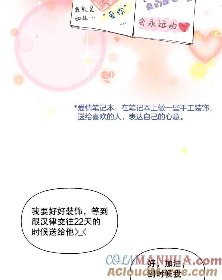 《网络小说出逃记》13.陷入圈套 第42页