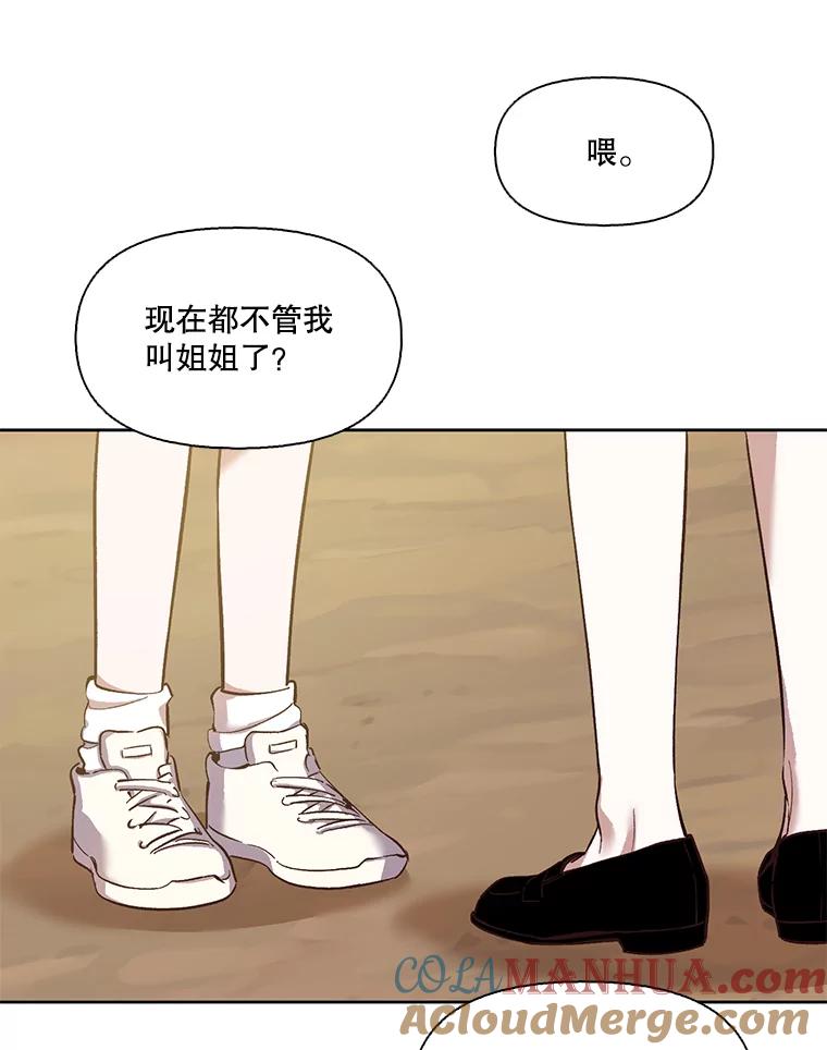 《网络小说出逃记》13.陷入圈套 第78页