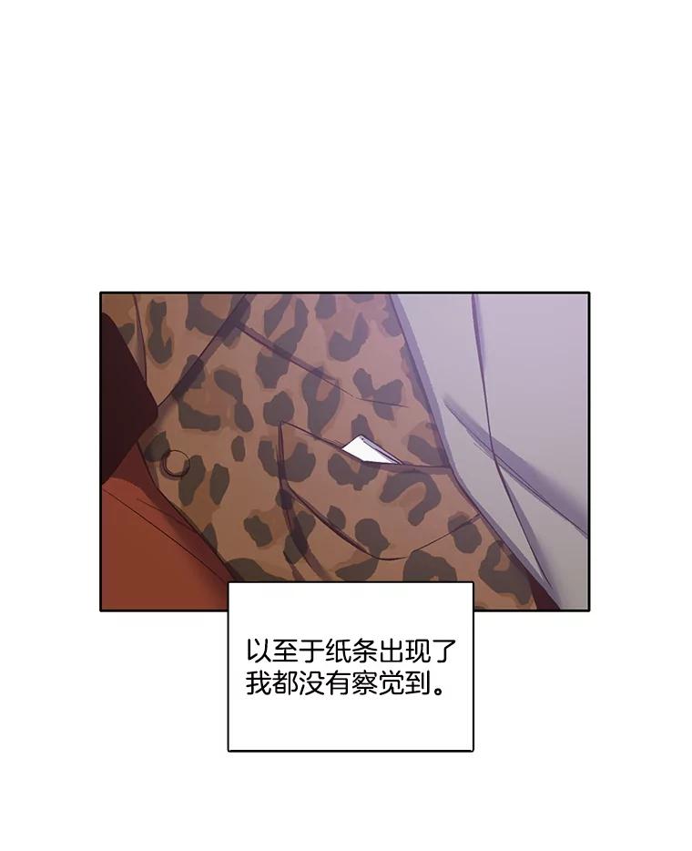 《网络小说出逃记》13.陷入圈套 第28页