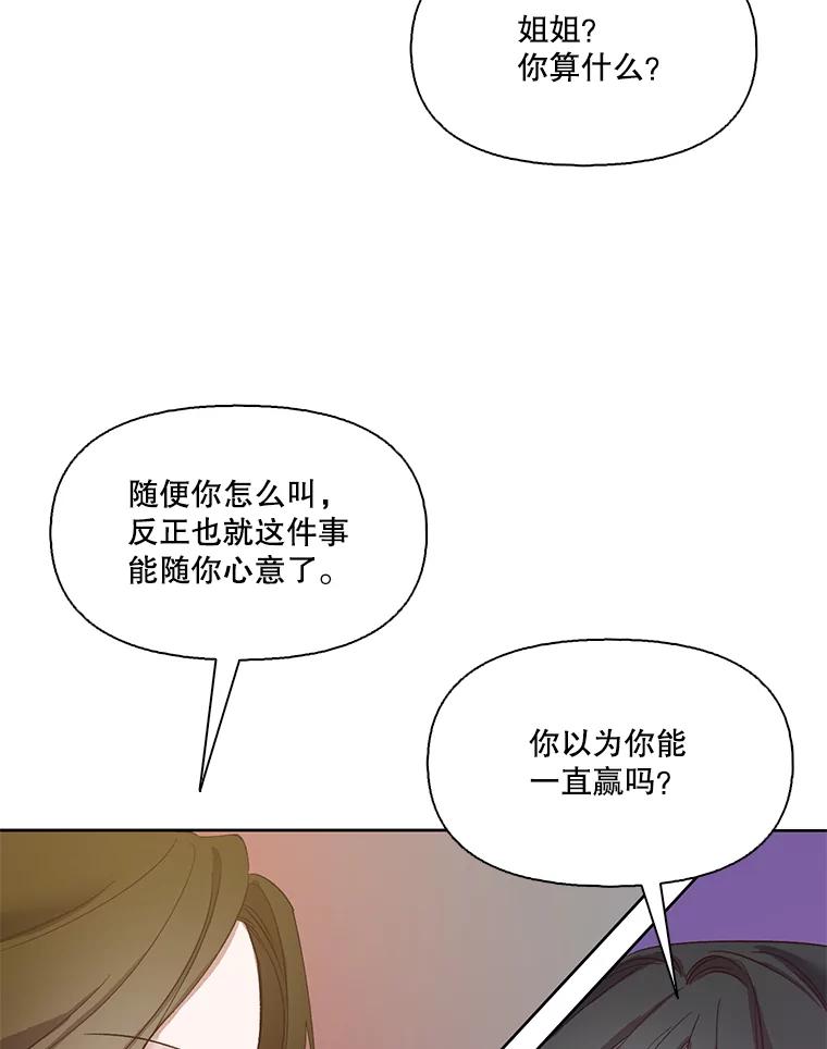《网络小说出逃记》13.陷入圈套 第79页