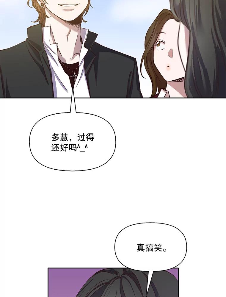 《网络小说出逃记》13.陷入圈套 第76页