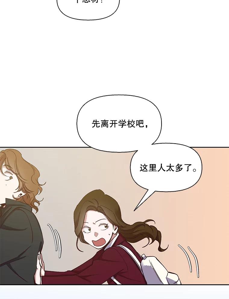《网络小说出逃记》13.陷入圈套 第56页