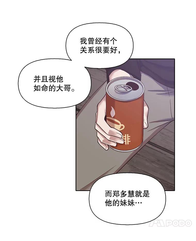《网络小说出逃记》13.陷入圈套 第22页