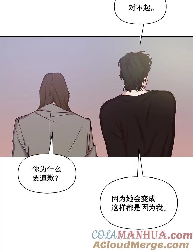 《网络小说出逃记》13.陷入圈套 第21页