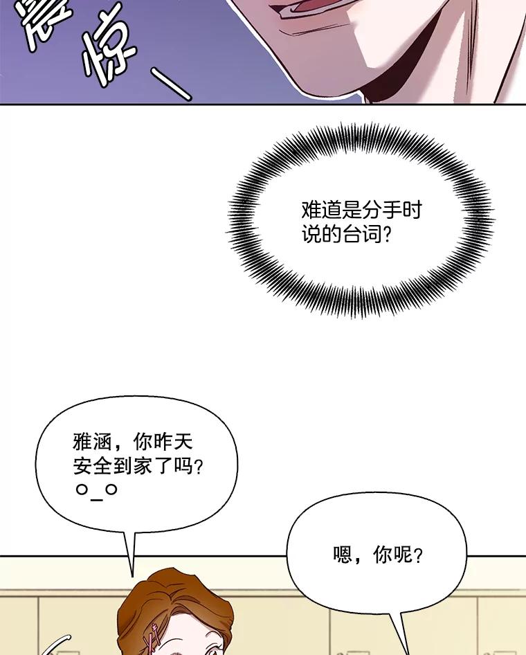《网络小说出逃记》13.陷入圈套 第35页