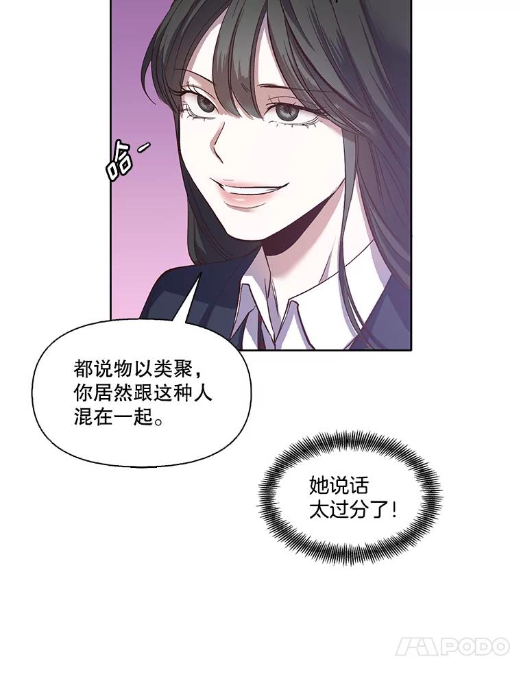 《网络小说出逃记》13.陷入圈套 第77页