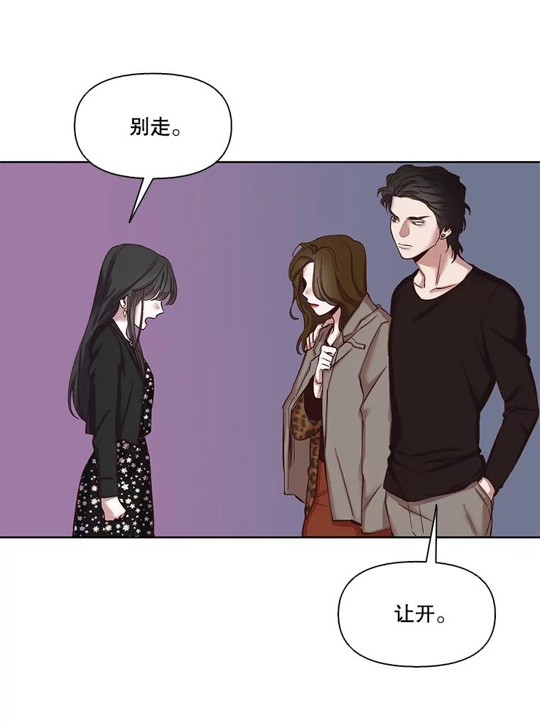 《网络小说出逃记》13.陷入圈套 第5页