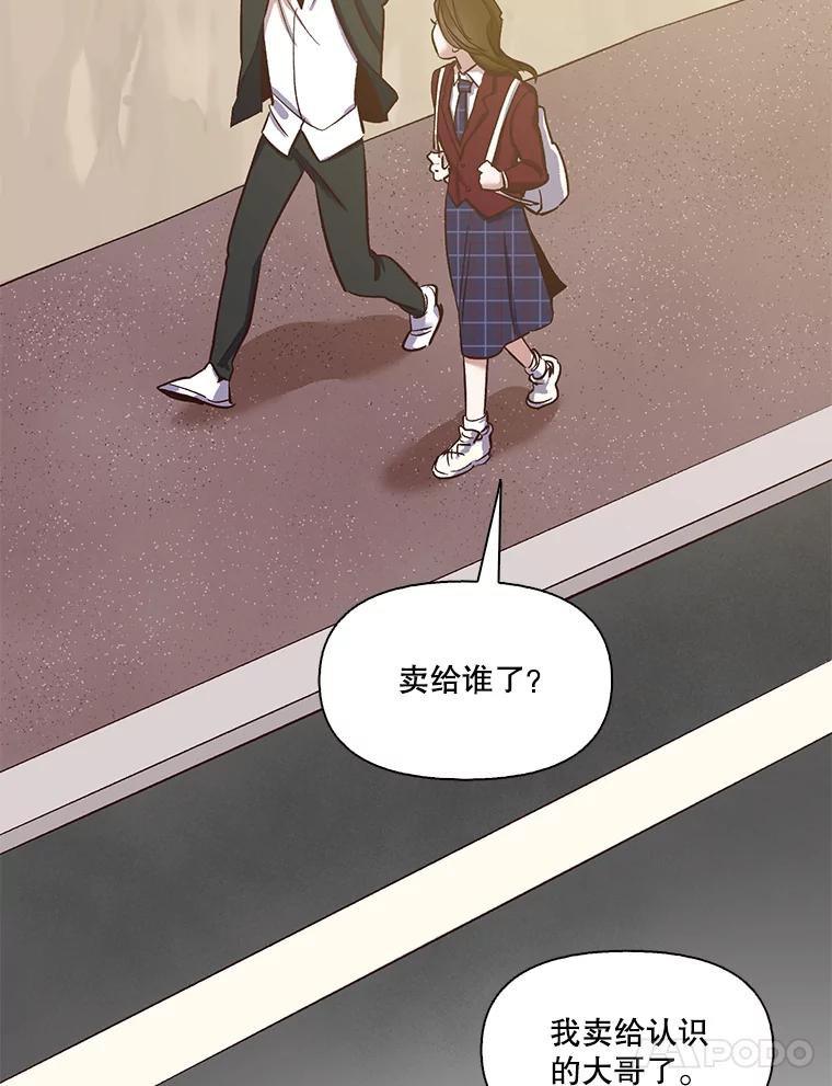 《网络小说出逃记》13.陷入圈套 第58页