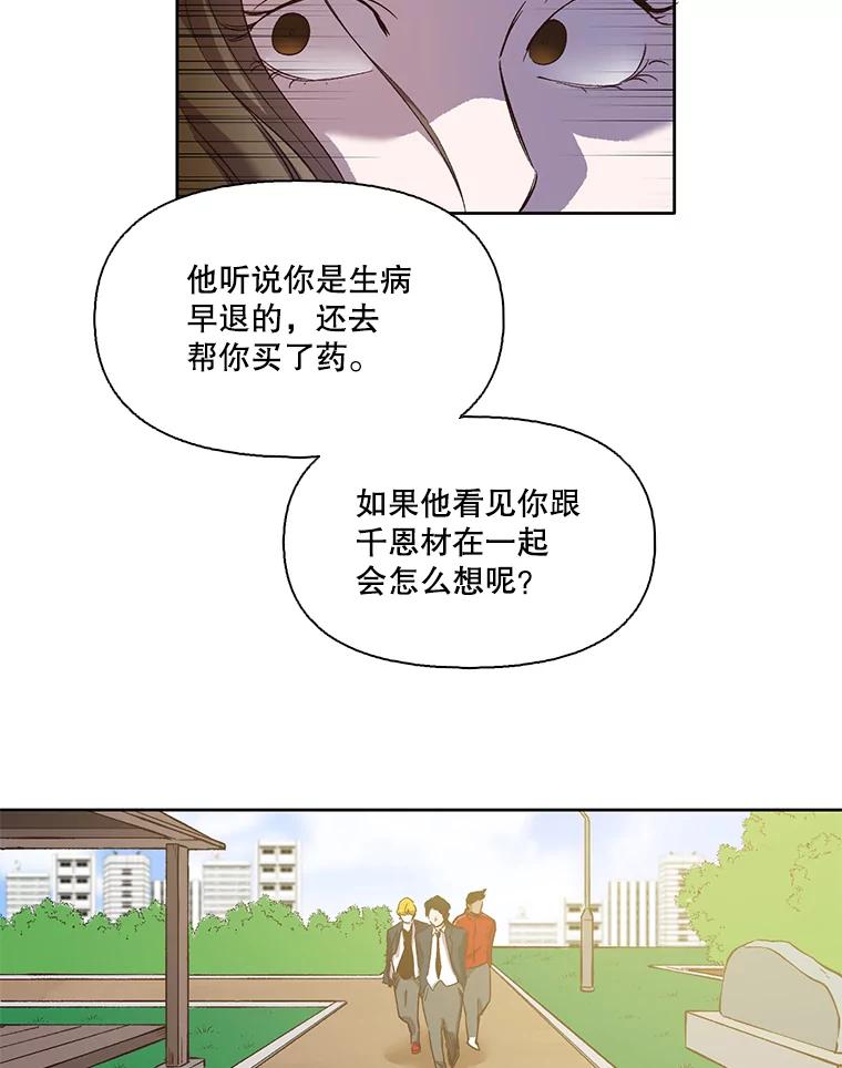 《网络小说出逃记》13.陷入圈套 第82页