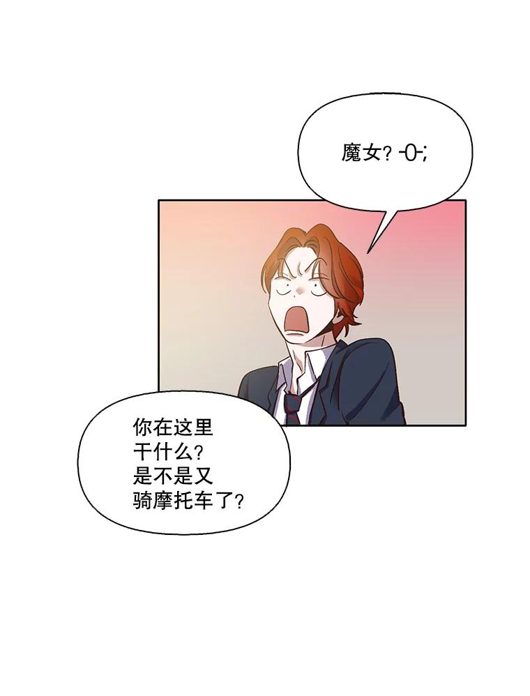 《网络小说出逃记》13.陷入圈套 第70页