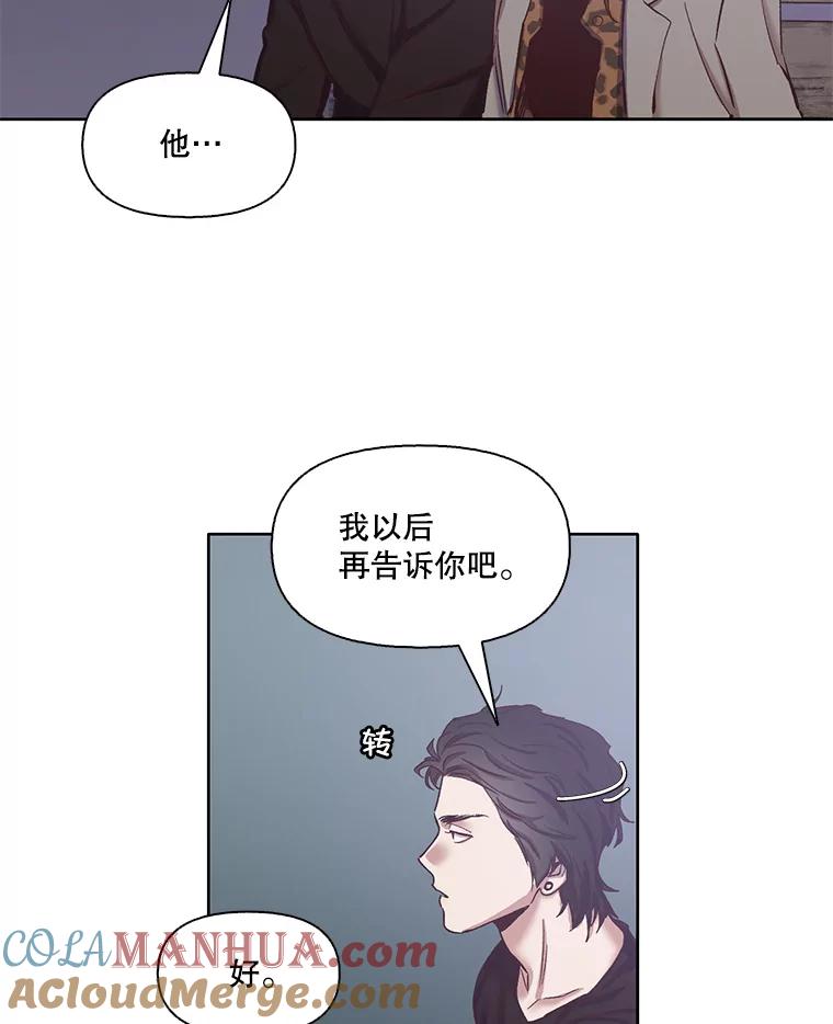 《网络小说出逃记》13.陷入圈套 第24页