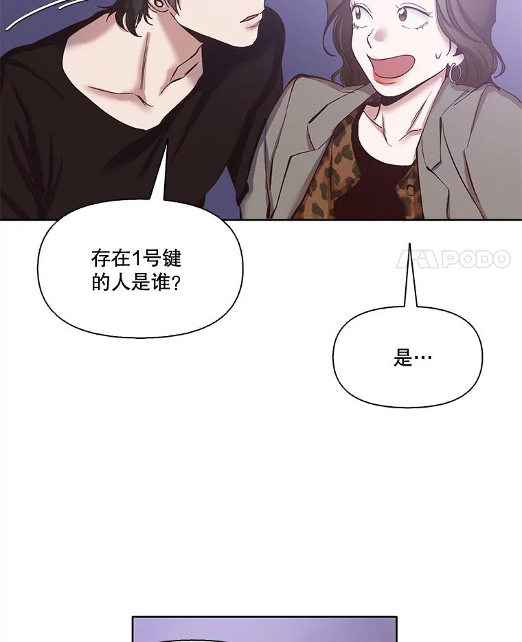 《网络小说出逃记》13.陷入圈套 第26页