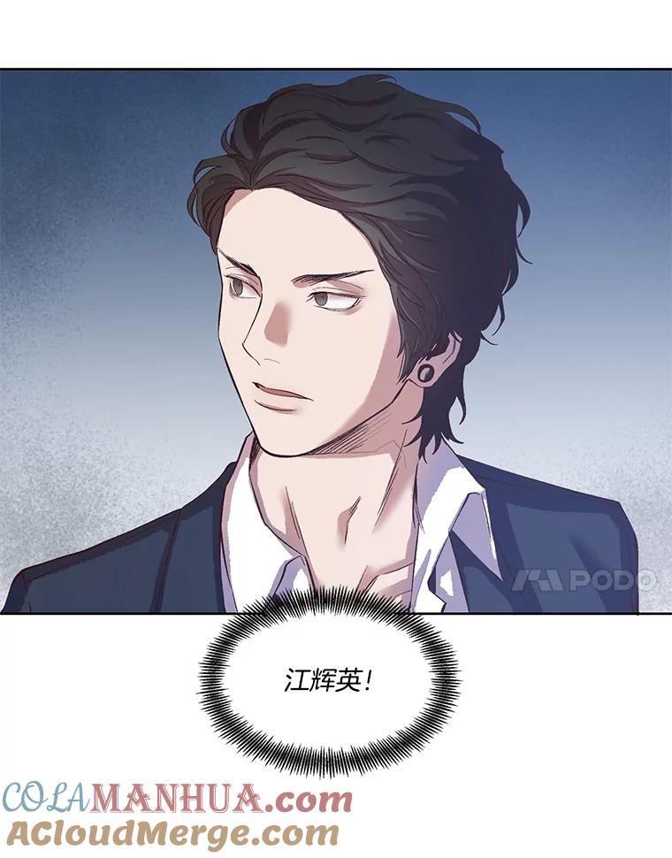 《网络小说出逃记》13.陷入圈套 第84页