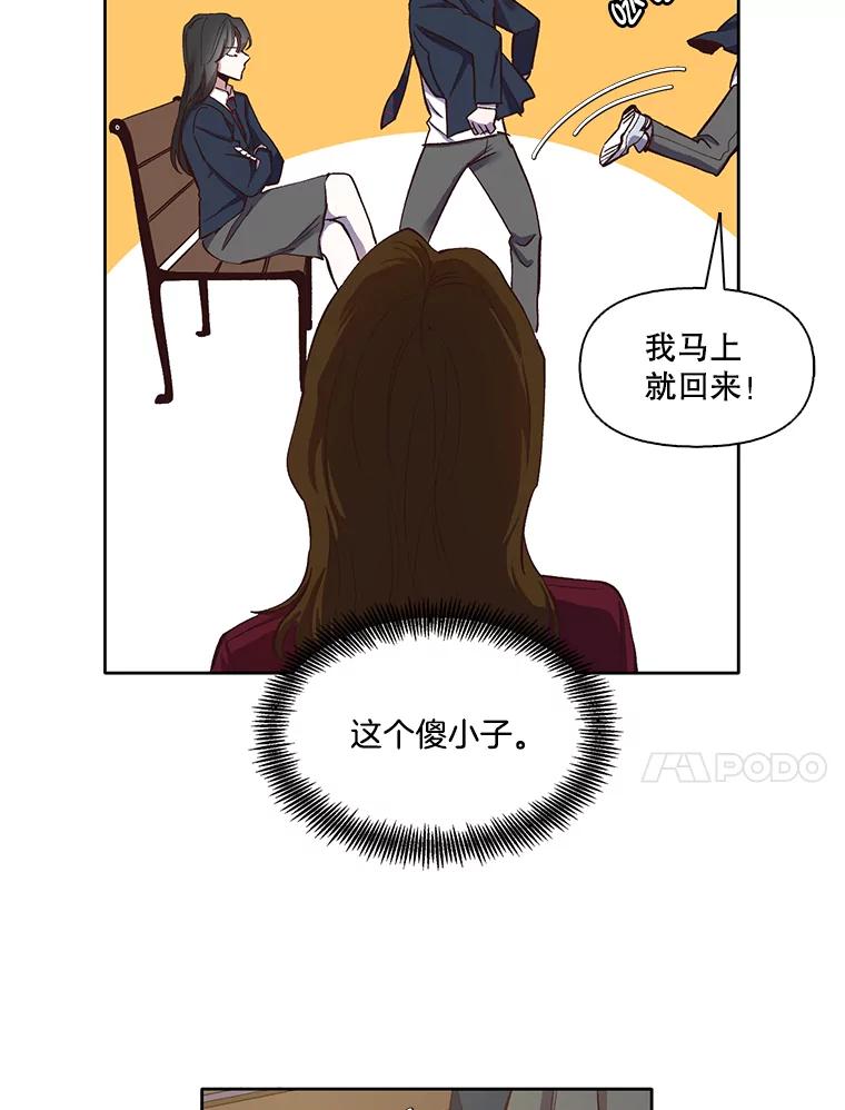 《网络小说出逃记》13.陷入圈套 第74页