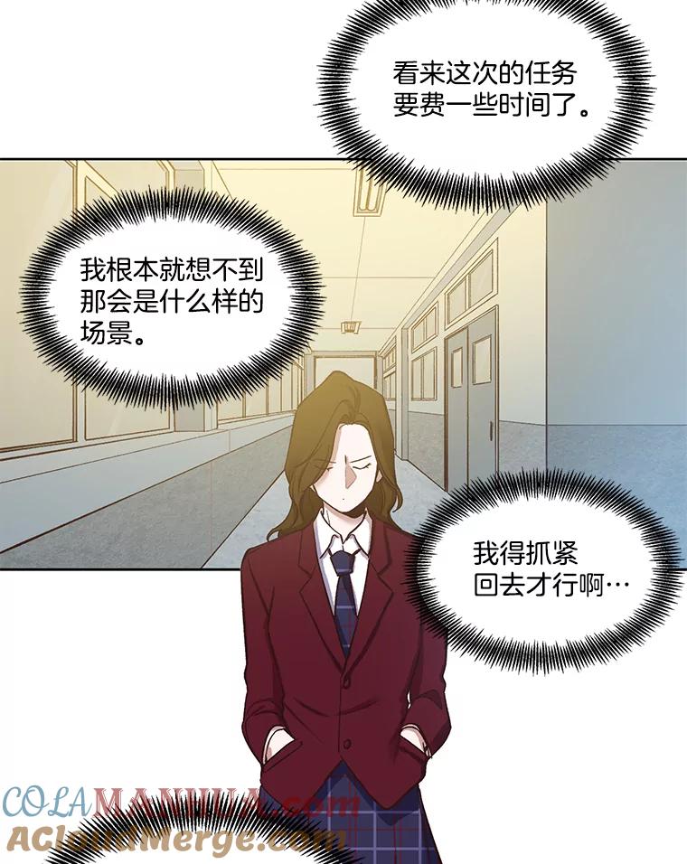 《网络小说出逃记》13.陷入圈套 第45页