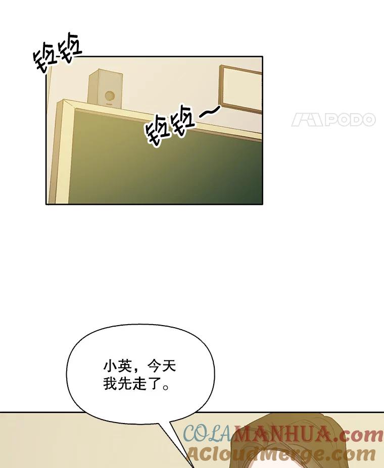 《网络小说出逃记》13.陷入圈套 第51页