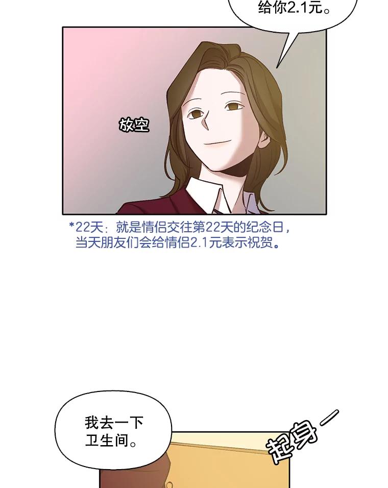 《网络小说出逃记》13.陷入圈套 第43页