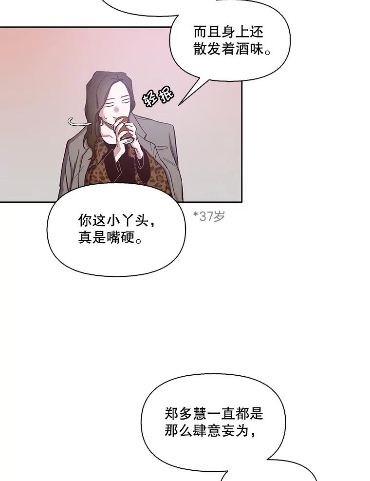 《网络小说出逃记》13.陷入圈套 第20页