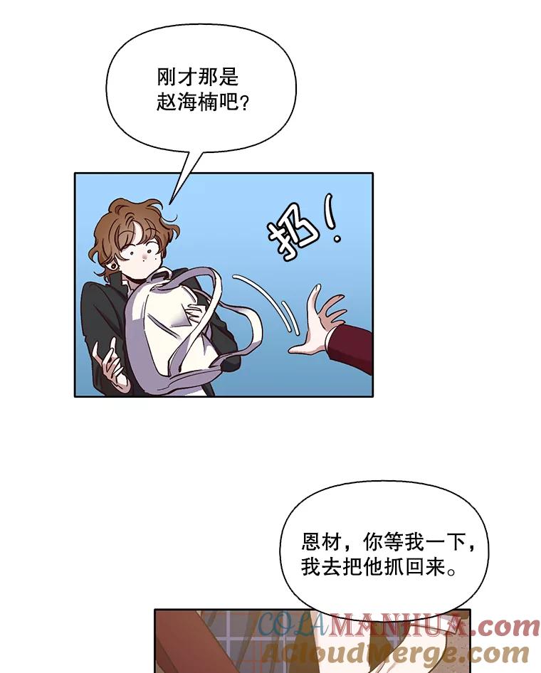 《网络小说出逃记》13.陷入圈套 第63页