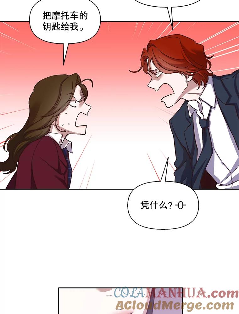 《网络小说出逃记》13.陷入圈套 第72页