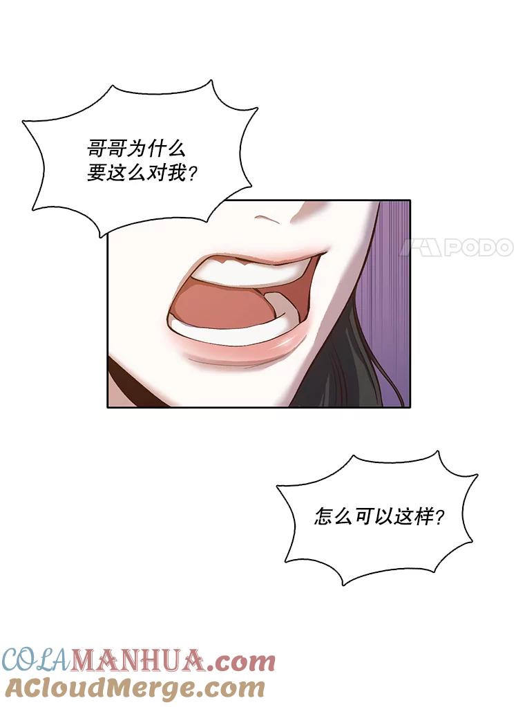 《网络小说出逃记》13.陷入圈套 第6页