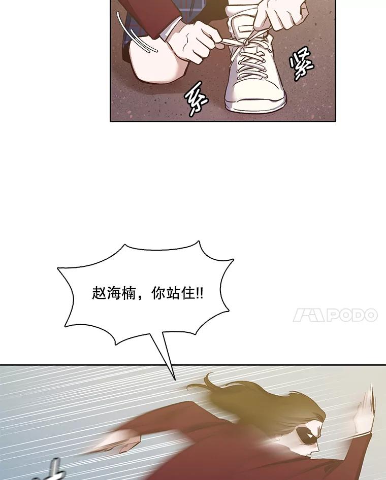 《网络小说出逃记》13.陷入圈套 第64页