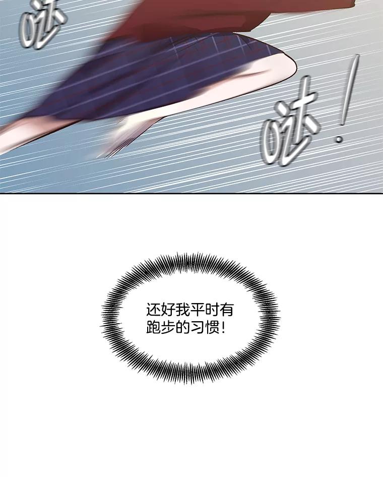 《网络小说出逃记》13.陷入圈套 第65页