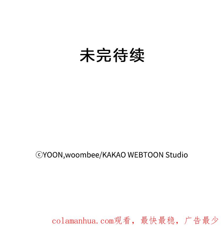 《网络小说出逃记》13.陷入圈套 第85页