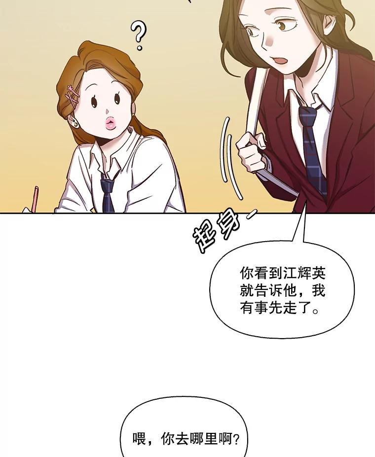 《网络小说出逃记》13.陷入圈套 第52页