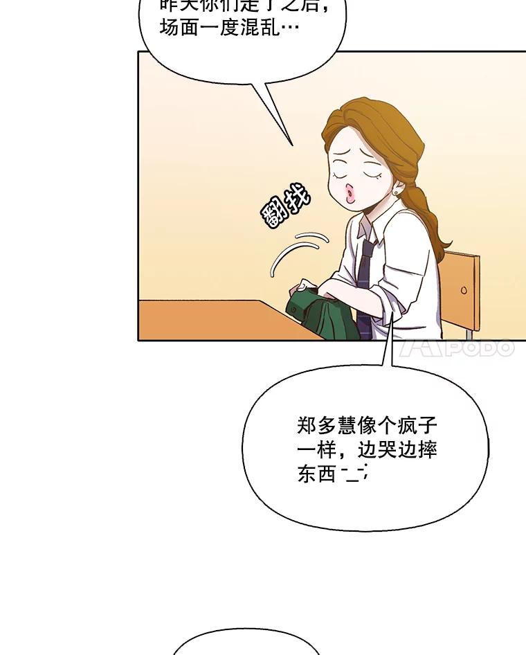 《网络小说出逃记》13.陷入圈套 第37页