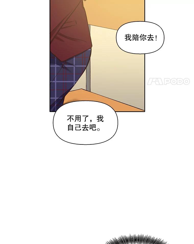 《网络小说出逃记》13.陷入圈套 第44页