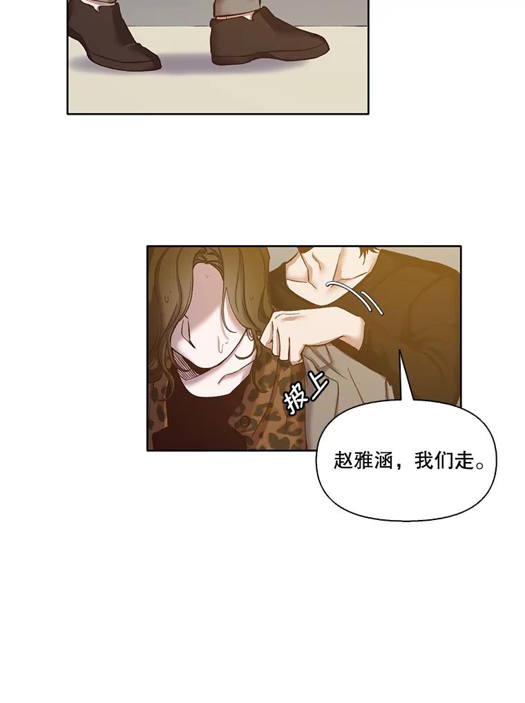 《网络小说出逃记》13.陷入圈套 第4页