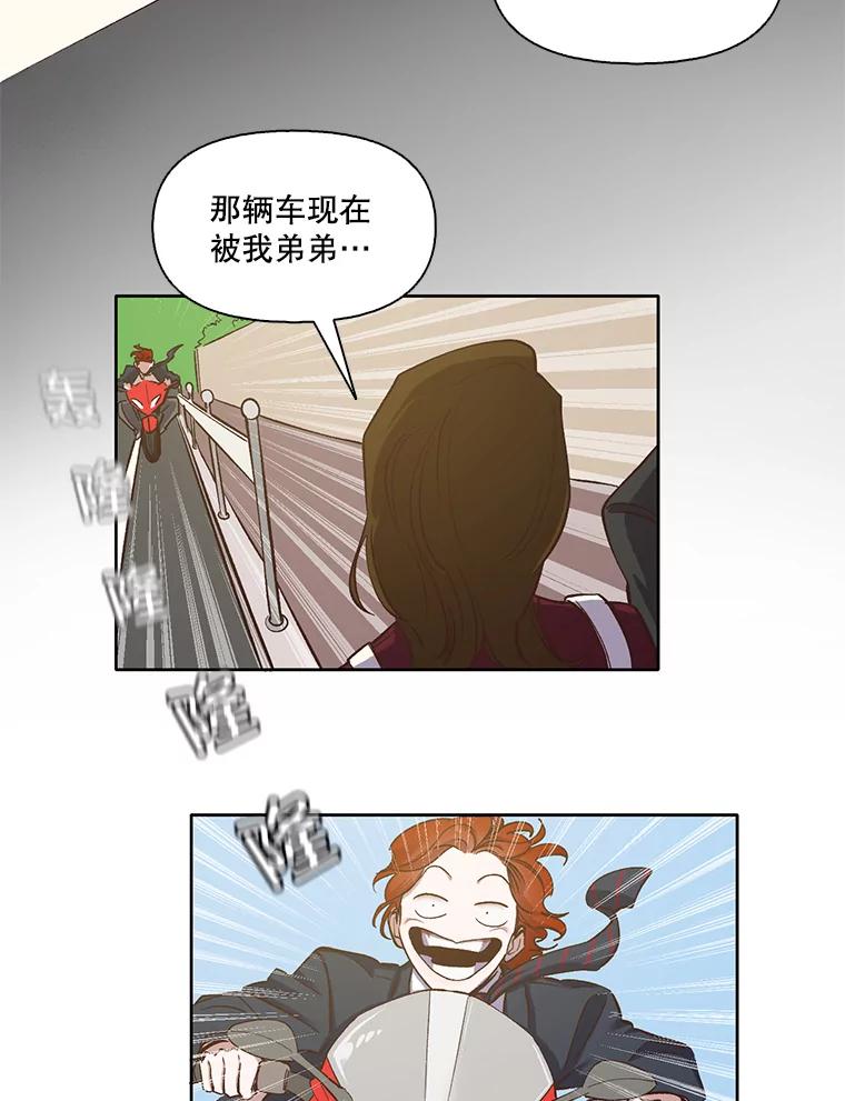 《网络小说出逃记》13.陷入圈套 第59页