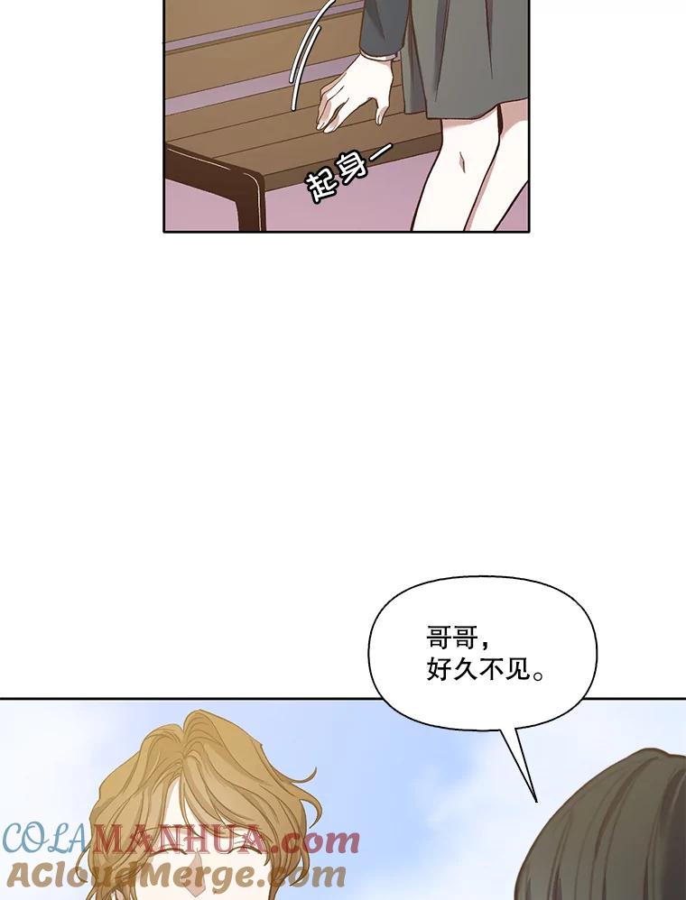《网络小说出逃记》13.陷入圈套 第75页
