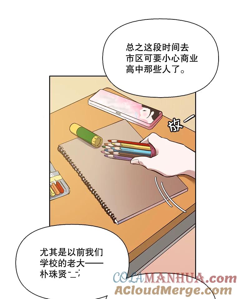 《网络小说出逃记》13.陷入圈套 第39页