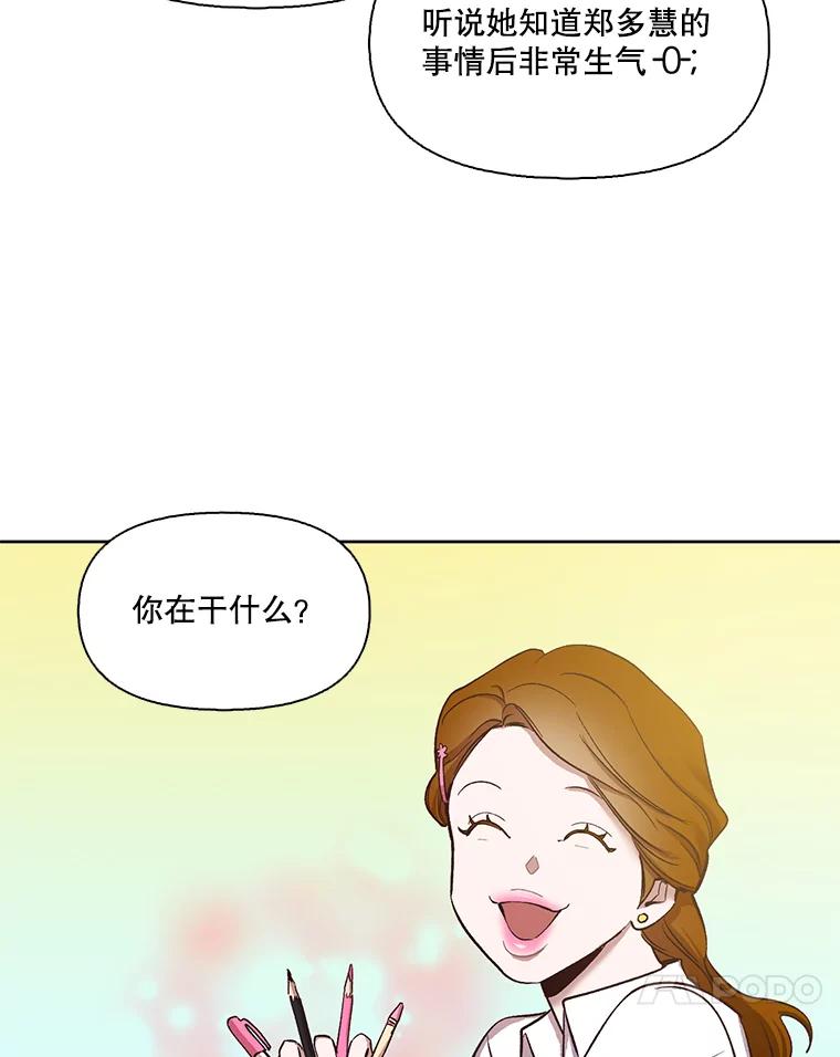 《网络小说出逃记》13.陷入圈套 第40页