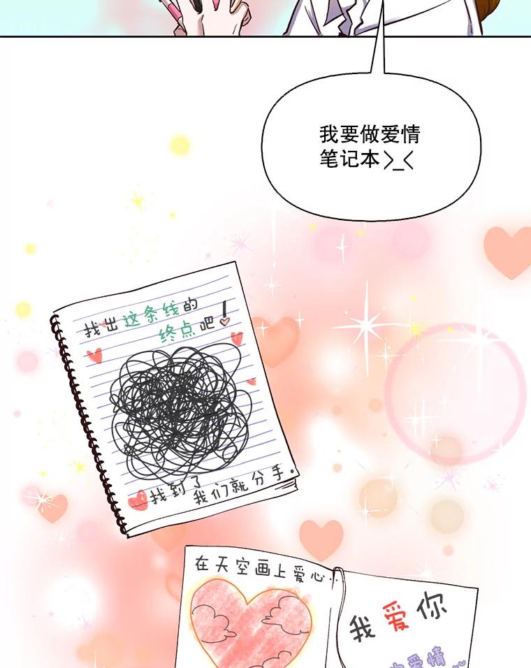 《网络小说出逃记》13.陷入圈套 第41页