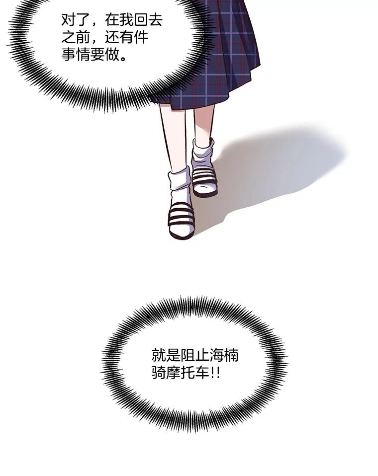 《网络小说出逃记》13.陷入圈套 第46页