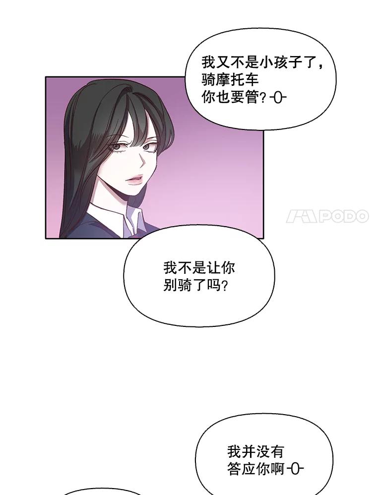 《网络小说出逃记》13.陷入圈套 第71页