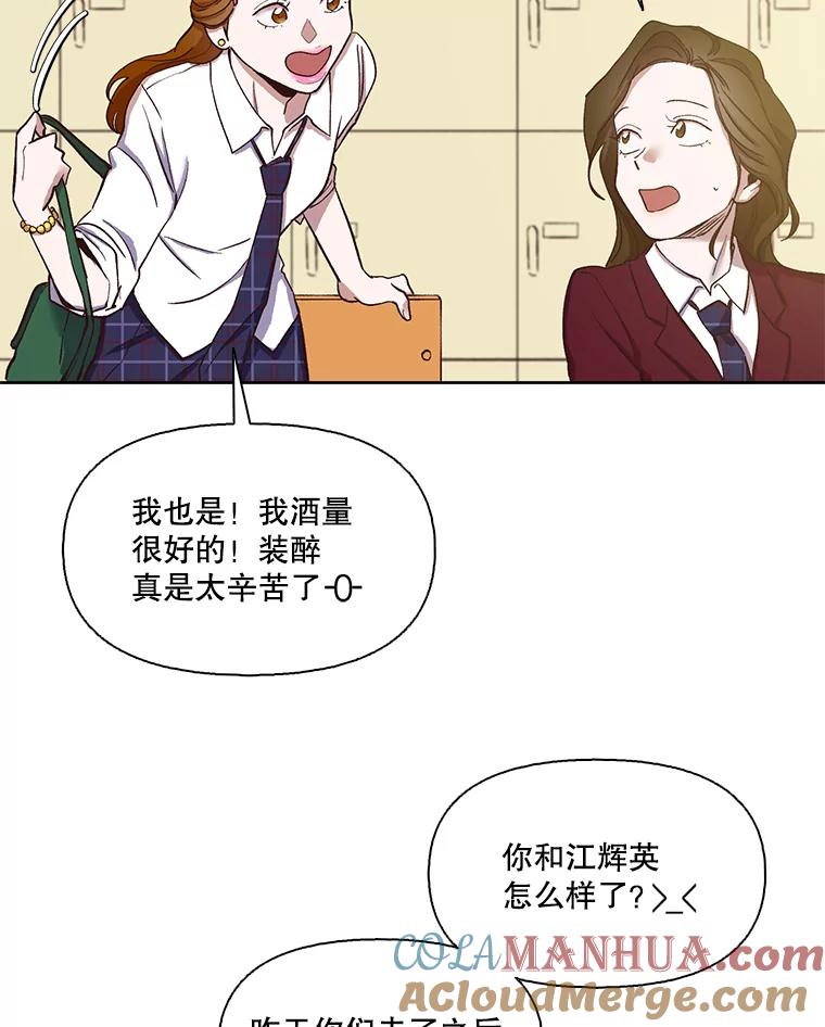 《网络小说出逃记》13.陷入圈套 第36页