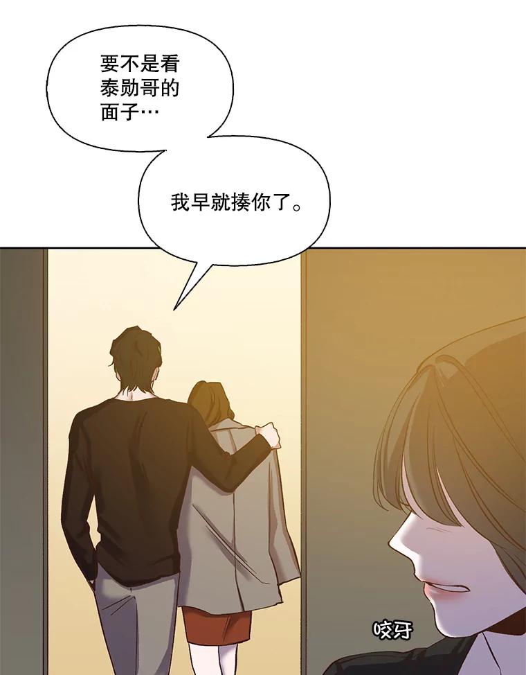 《网络小说出逃记》13.陷入圈套 第7页