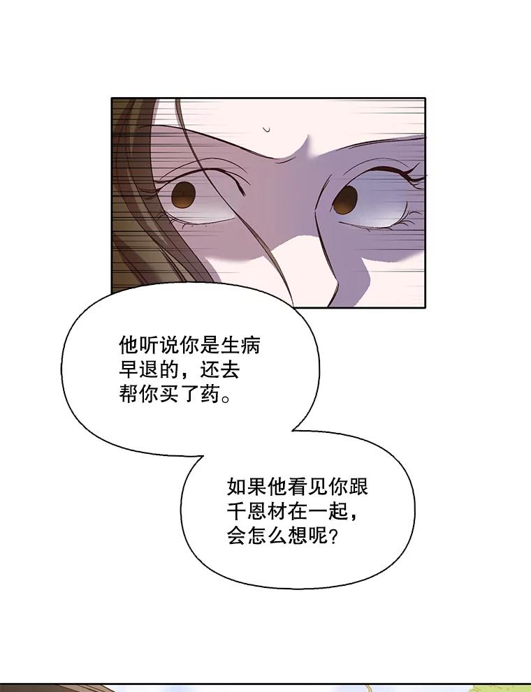 《网络小说出逃记》14.赵亚贤的故事 第2页