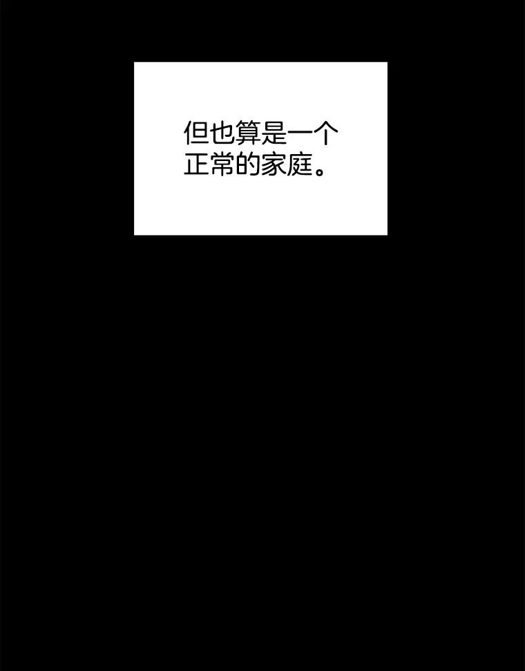 《网络小说出逃记》14.赵亚贤的故事 第51页