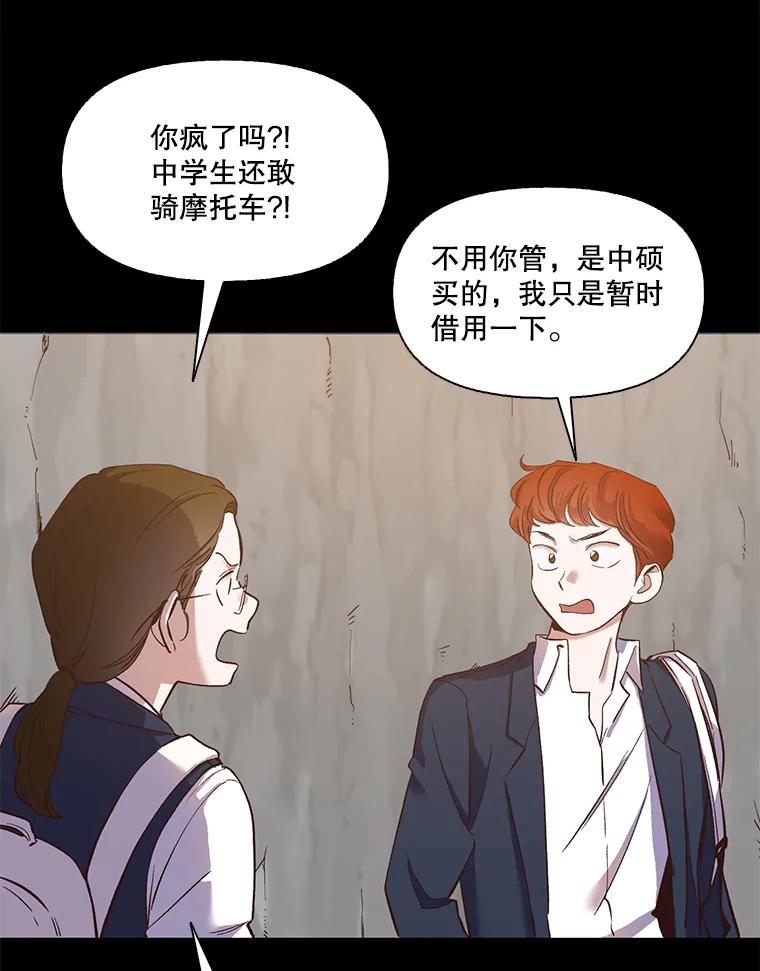 《网络小说出逃记》14.赵亚贤的故事 第54页