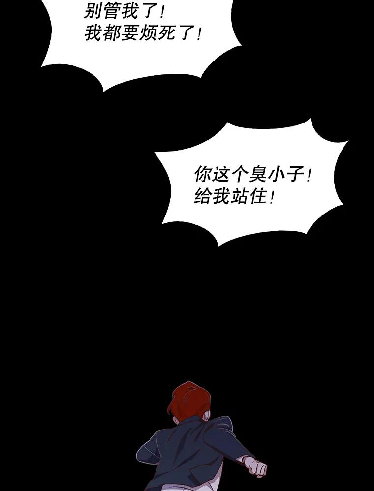 《网络小说出逃记》14.赵亚贤的故事 第67页