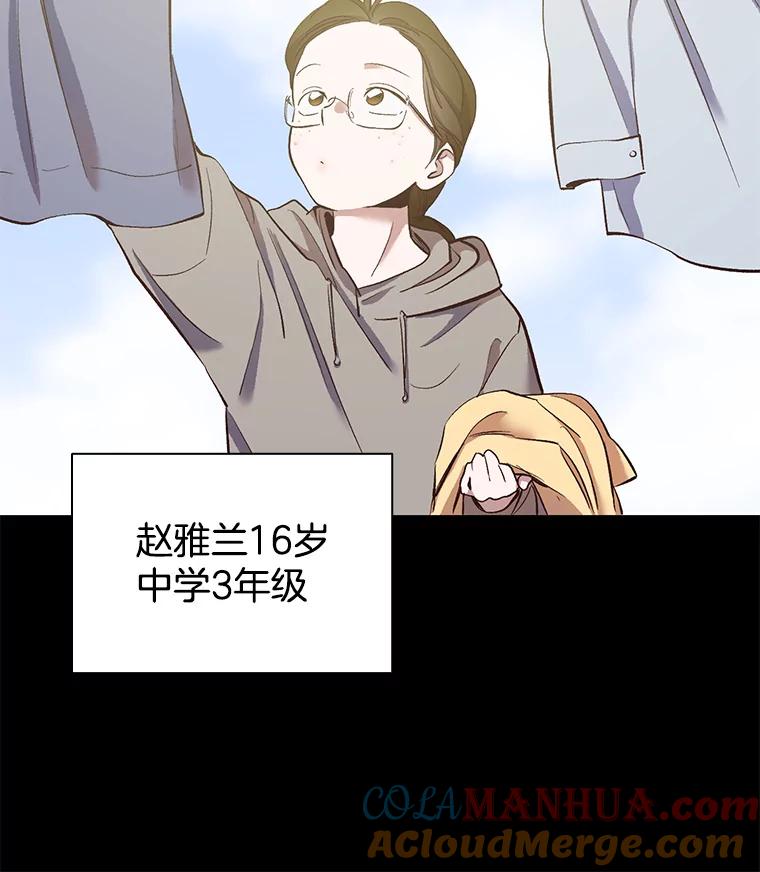 《网络小说出逃记》14.赵亚贤的故事 第33页