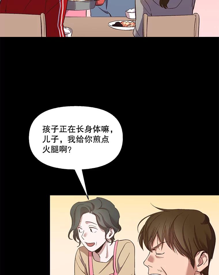 《网络小说出逃记》14.赵亚贤的故事 第47页