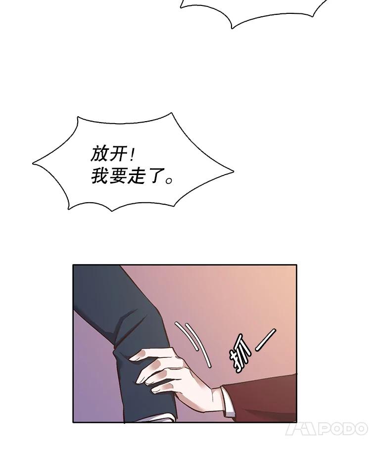 《网络小说出逃记》14.赵亚贤的故事 第10页